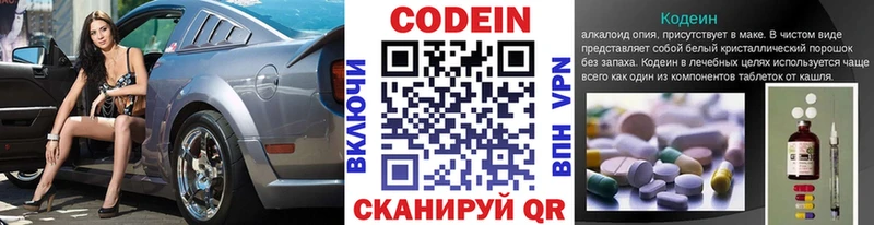 Купить где Среднеуральск Кодеиновый сироп Lean напиток Lean (лин)