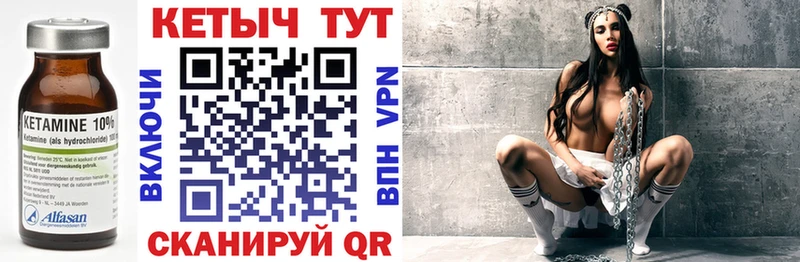 КЕТАМИН VHQ  Купить  Среднеуральск 